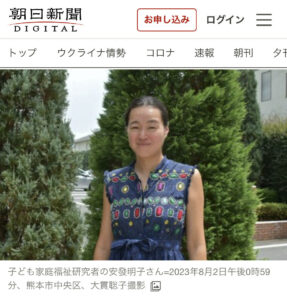 Read more about the article 望まぬ妊娠 – フランスの子ども女性政策
